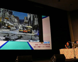 懐かしの国際通り、映画祭で復活　デジタル化8ミリ映像に観客歓声