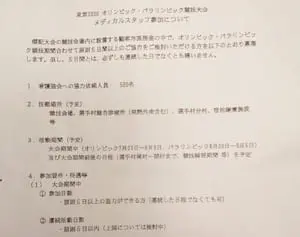 コロナ現場看護師の怒り「五輪出動は看護師の使命に反する」