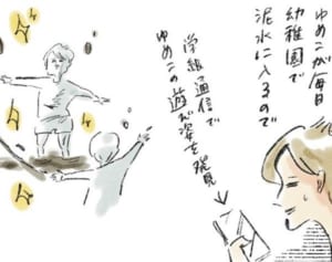 幼稚園ライフを存分に楽しむゆめこ『まめ日和』第263回