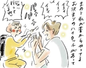 うれしいようで寂しい、まめの成長『まめ日和』第264回