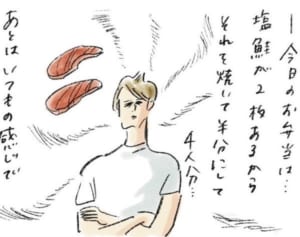 ママが習得した“アレンジ料理術”『まめ日和』第265回