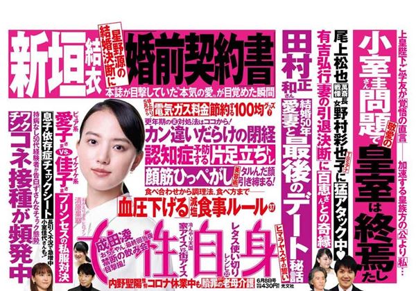 号 女性 自身 最新