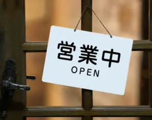 夫が自営業なら年金は絶対に繰り下げ受給したほうがいいワケ