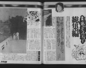 UFOに心霊写真…未知への憧れが生んだ80年代オカルトブーム