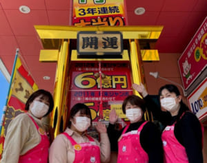 “億”出す宝くじ売り場の共通点は「門」日本一の売り場に