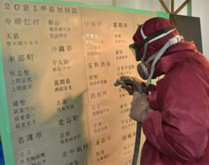 平和の礎に41人追加刻銘　総数24万1632人