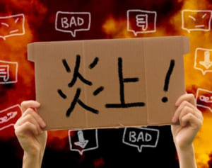 タンメン騒動の小林礼奈　店名晒しに「ホリエモンと同類」の声