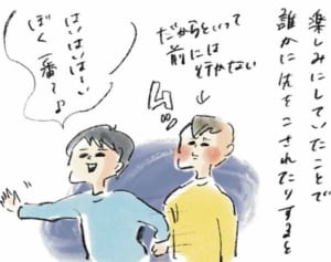 いつ身についた!?まめの「レディー・ファースト」『まめ日和』第269回