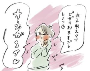 日に日に巧妙さ増してくる…おねだり上手なゆめこ『まめ日和』第271回