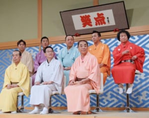 『笑点』高齢化で進む世代交代計画…ベテランの2世が候補に