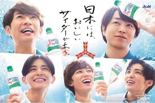 嵐は活動休止後もCM続々！二宮和也が発表会で見せた笑顔 | 女性自身