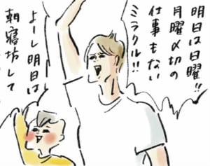 結局充実しちゃうママの1日…たまにはダラダラしたい！『まめ日和』第273回