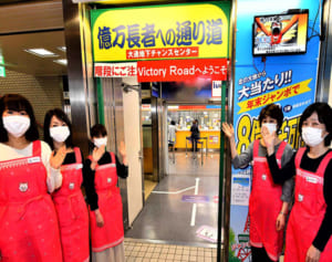 七福神の絵とともに…億あてた人が「宝くじ」置いていた場所