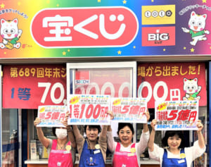 新潟から爆あたり！ドリームジャンボとロト7の1等が同時出現