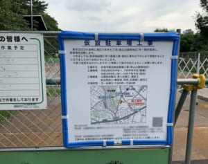 子供のため開催のはずが…「使わない五輪駐車場」が子供のスポーツの場を奪っていた！