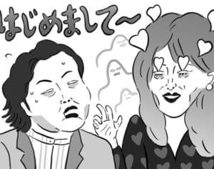 【ポップな心霊論】「せっかくモテ期が来たと思ったのに生き霊が…」