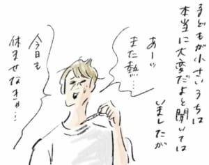 子供の急な発熱より戸惑う…ママの身体に起きた“経年変化”『まめ日和』第281回