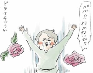 見ていて飽きない！毎日が“ゆめこ劇場”に『まめ日和』第282回