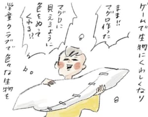 まめがいろいろな生き物を工作し始めた！でも仕上げはママ『まめ日和』第283回