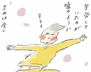 夜泣きが懐かしい…まめが「朝は苦手」になった『まめ日和』第284回