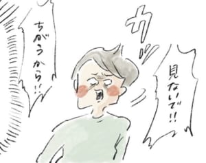ゆめこ、それはセーフではないぞ『まめ日和』第285回