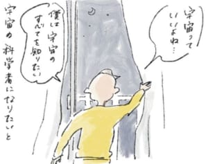 “美少女戦士”のおかげでわかる宇宙のロマン『まめ日和』第291回