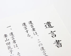 知らないと損する 相続時に重要な“3カ月”と“10カ月”のデッドライン