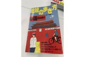 希少　地球の歩き方 中国 自由旅行　1986〜1987年版 地球の歩き方』40年編集者の“作り方”伝説「中国に自由旅行がなかった頃