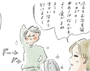 「一日三回の幸せ」と思えば『まめ日和』第295回