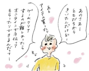 まめに伝えたい誇りと美学『まめ日和』第296回