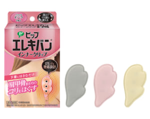 肩甲骨のコリをケア！下着に挟んで使う「ピップエレキバンインナークリップ」