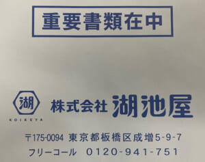問い合わせにレポート4枚！お客様対応が話題の湖池屋が取材でも見せた“謙虚すぎる姿勢”