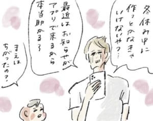 まめにはぐっと来た昭和という時代『まめ日和』第298回