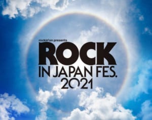 ロッキン　今年から茨城→千葉へ《当然》ファンの声続々の理由