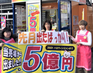 22年は全国7カ所の“寅ゆかりの宝くじ売り場”で億万長者に！