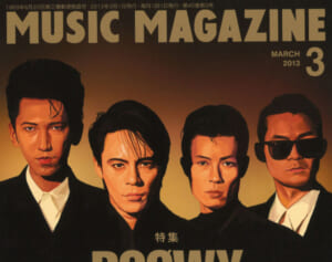 人気絶頂で突然の解散、今も再結成をしないBOOWYの美学