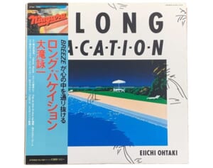 80年代の青春彩った大瀧詠一の功績 レコードジャケットはインテリアにも！