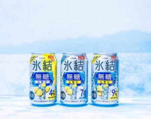 度数を選べる！「氷結無糖 レモン」で慌ただしい季節をスッキリ乗り越えよう