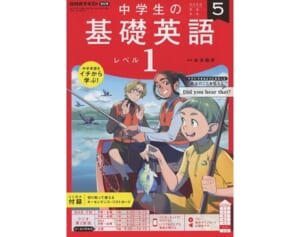 カッパと人間を親に持つ女の子がラジオ『基礎英語』の主人公に。NHKに理由と反響を聞いた