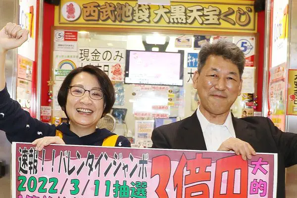 バレンタインジャンボは 西 のつく宝くじ売り場から1等が続出 女性自身