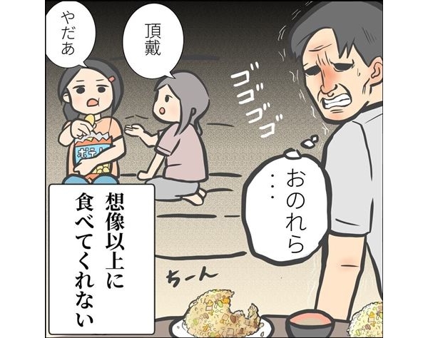 子供が手料理より冷凍食品を食べる…パパの“育児あるある”漫画に共感の嵐