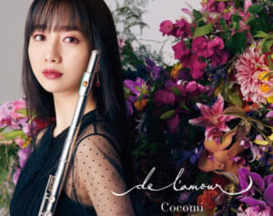Cocomi　フルート演奏の実力を専門家が絶賛「世界レベルに引けを取っていない」