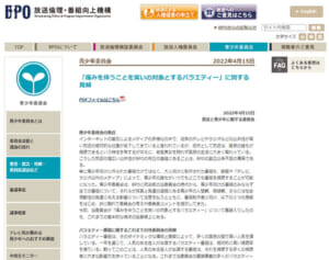 伝説のお笑い講師語る“痛みで笑いとるバラエティ”の問題点「イジメの構図そのもの」