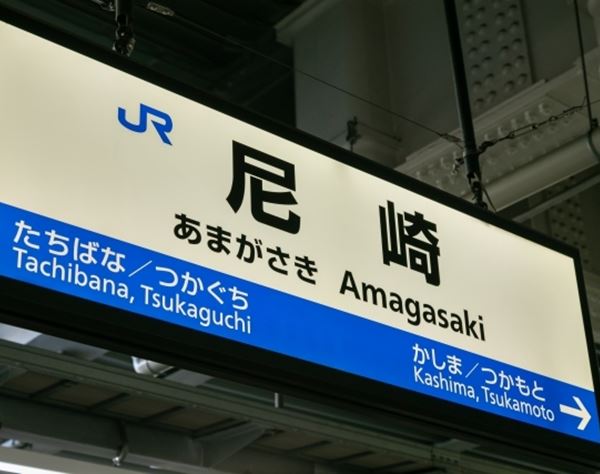 最有力は「amagasaki2022」？尼崎市の紛失USBのパスワードで大喜利合戦