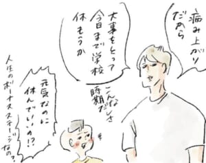 “魔法の言葉”を覚えた『まめ日和』第323回