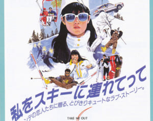 「大量消費」と「ゲレンデマジック」80年代のスキー場はバブルの縮図