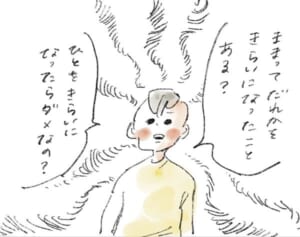 大切なのは距離感『まめ日和』第326回