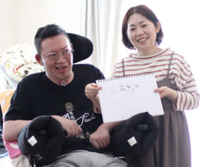 結婚直前の倒れリハビリ11年“全身不随”の夫から妻への4文字のラブレター