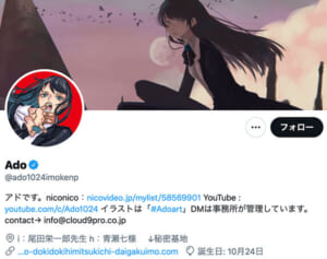 Ado『ワンピース』の重要曲を歌唱でまさかの炎上…アンチから「すごく嫌」と心無い声