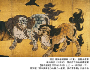 狩野永徳、伊藤若冲ほか皇室の国宝が初の同時公開！